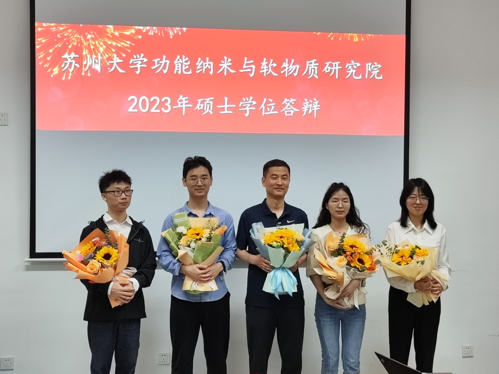 2023届毕业生纪念